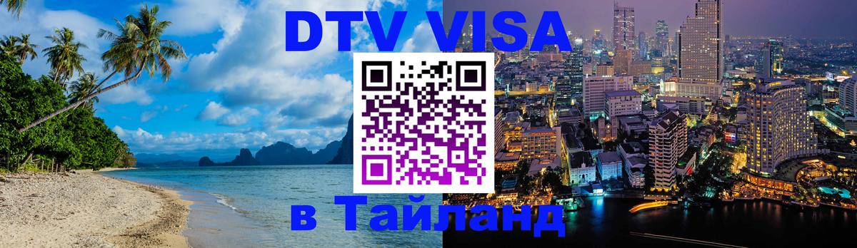 Сколько стоит DTV виза — актуальные цены, оформление даже без документов - 